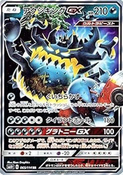 ポケモンカードゲーム agi ポケモンカードゲーム アクジキング SM8b 075/150 : GAME38JAPAN